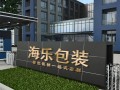 来访必看