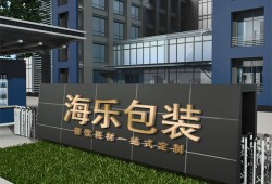 来访必看