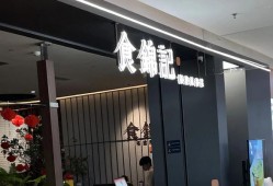 泉州食锦记的专属打包盒，让闽南味鲜到家门口