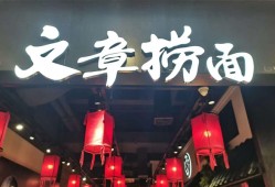 为合肥文章捞面定制专属筷子餐具包