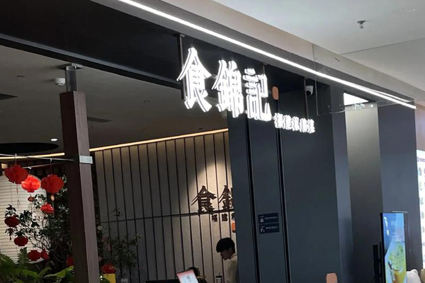泉州食锦记的专属打包盒，让闽南味鲜到家门口  第1张